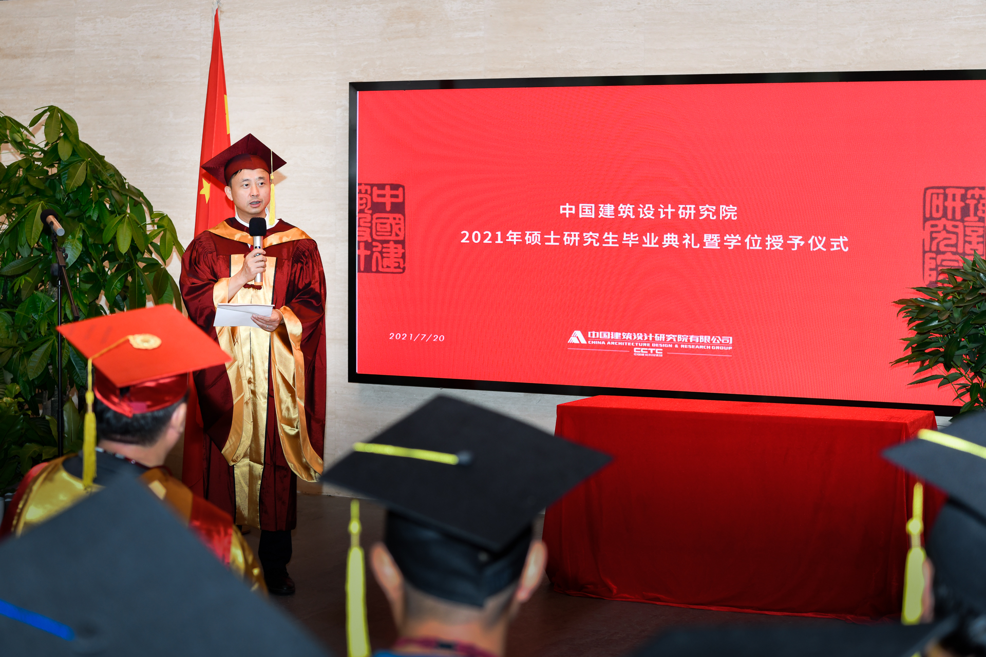 中國院2021年碩士研究生畢業(yè)記——我們畢業(yè)了！